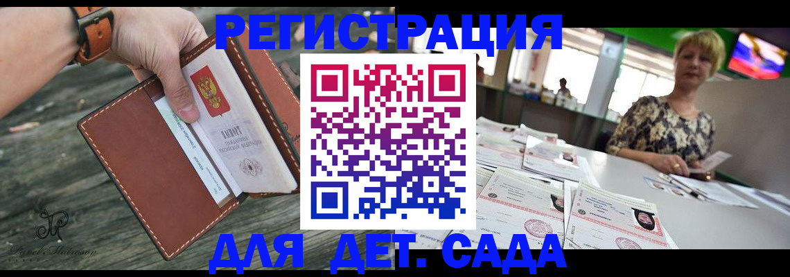 временная регистрация адрес в Армянске