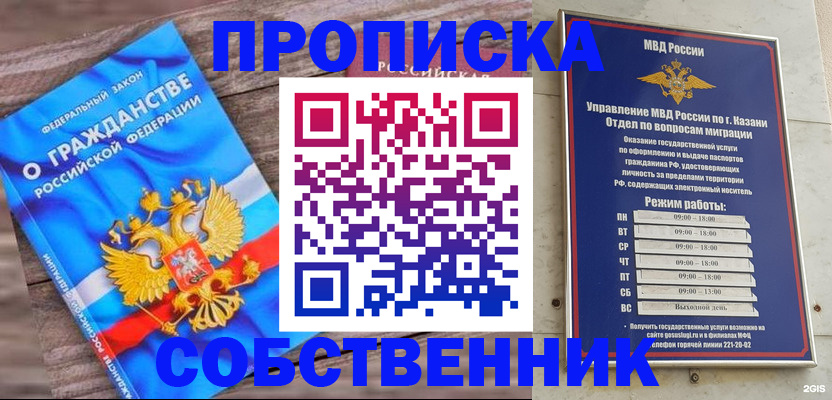 прописка гарантия в Армянске