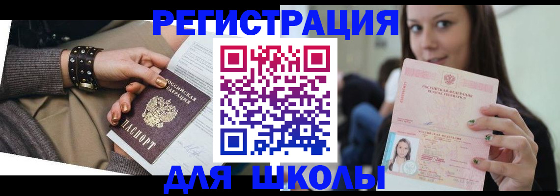 регистрация в Армянске