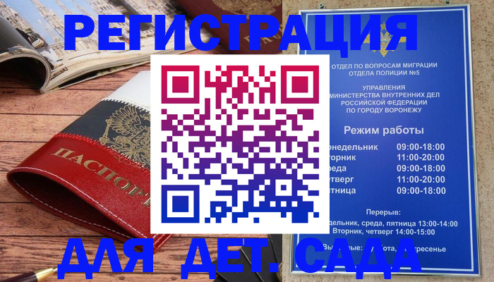 прописка законно в Армянске