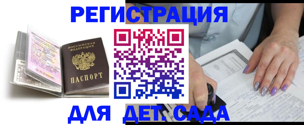 прописка паспорт в Армянске